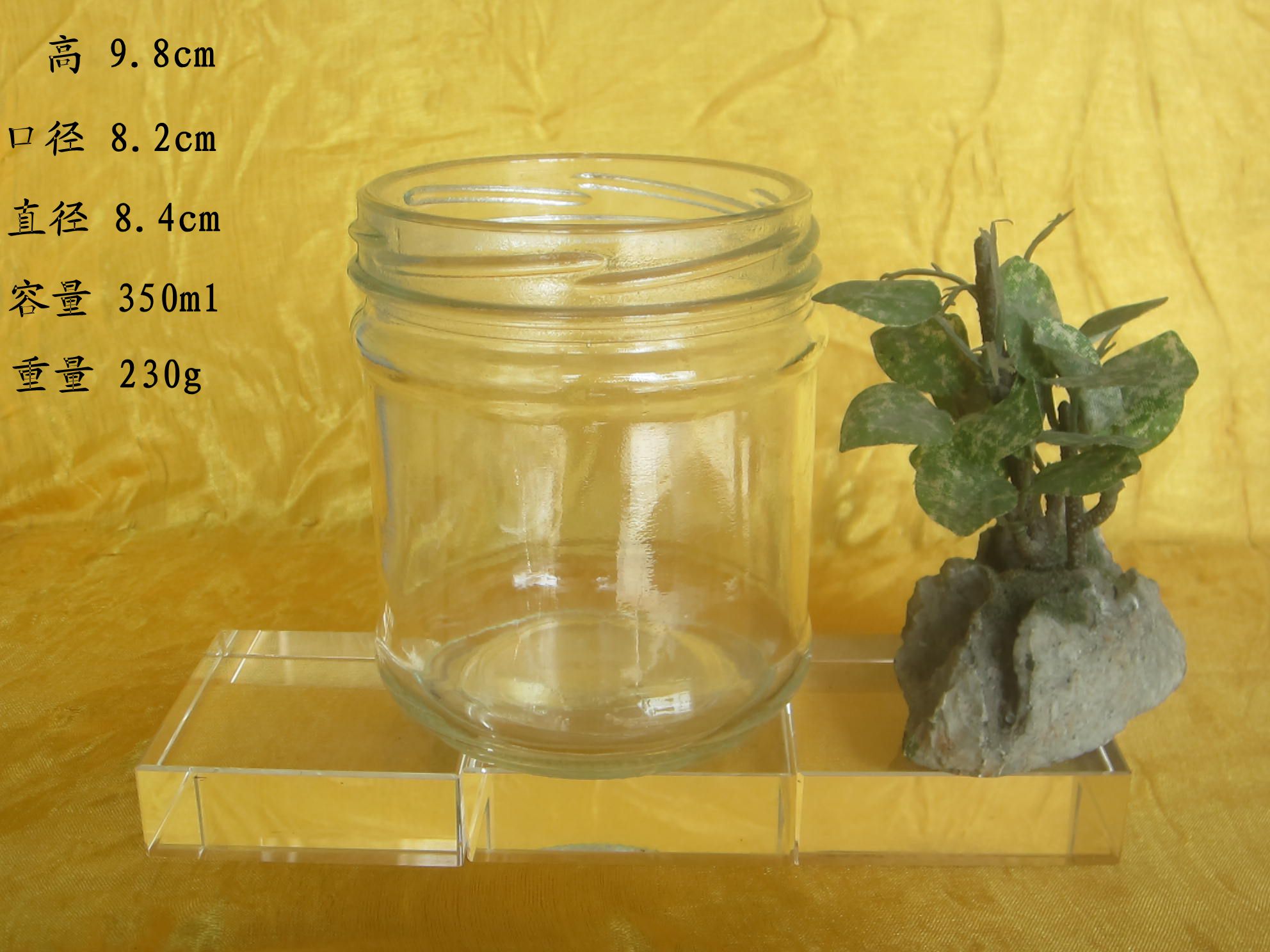 高白料350毫升醬菜瓶